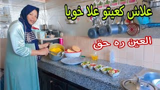 الله ياربي🤲 على فرحة تاني عيد🥳بغيت نخدم على ولادي  بالحلال  مقلونب/ خويا مقصد مسكين وسمحلينا