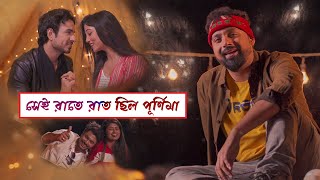 Sei Raate Raat Chilo Purnima | Arijit Chakraborty | New Bengali Song of Arijit | Cover Song