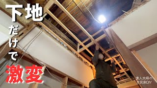 #142 [Old House DIY] After laying the foundation for the exposed ceiling of the hallway, the atmo...