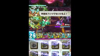 ロードラ 堕将・降臨(ネフティリア) 絶級 LS変換×リーサル×オバブ AS2回クリア