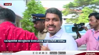 PFI യുടെ രാജ്യാന്തര ഭീകരബന്ധങ്ങൾ തേടി NIA | JANAM TV