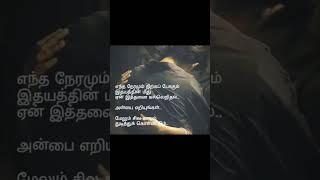 உண்மையான அன்பின் வெளிப்பாடு 💯👆👆#trending #trendingshorts #youtube #youtubeshorts