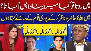 Exclusive Interview with Father of Captain Ahmad Badar Shaheed | Eid Special | GNN