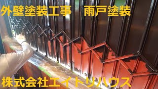 海津町で外壁塗装工事/エイトリハウス/外壁塗装工事専門店