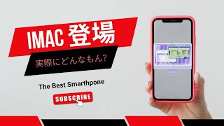 【そろそろ限界】Mac発表されたけど。。。