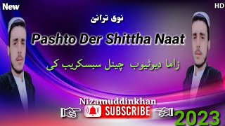 Jarrar Islamic Pashto HD Naat |Nizamuddinkhan