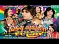 New Gujarati Song 2016 | Gujarati Live Style | Vikram Thakor and Mamta Soni | Shayari 2016