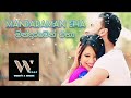 mandaramen eha මන්දාරමෙන් එහා wicki