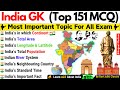 India Top 151 General Knowledge | India Top 151 Gk Questions | India Quiz | India Important Question