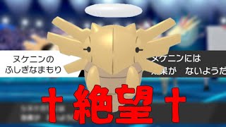 【ポケモン剣盾】夏といえば里帰り！幽閉されたヌケニンで夏休みキッズを絶望させます(⁠^⁠^⁠)