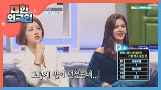 코로나19가 끝나면 하고 싶은 2,4위는? l #대한외국인 l EP.85