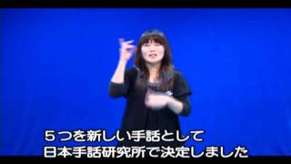 手話っち　'11　7月号 鹿児島の地名