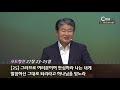 수영로교회 금요철야예배 이규현 목사 광풍이 일어날 때 신자의 위치