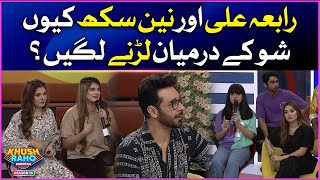 Nain Sukh Fight With Rabia | Khush Raho Pakistan Season 10 | Faysal Quraishi Show |BOL Entertainment