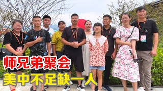 师兄弟聚集嘉年华，欢声笑语其乐融融，唯一美中不足师父没来【小马行九州】