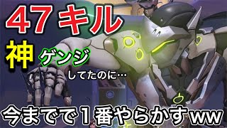 【ブロンズ？】上手いゲンジが出来てたのに史上最悪のプレイして味方の信用を一瞬で失うソニック10www【オーバーウォッチ】