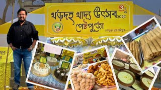 Khardah Food Festival 2025 | Food Festival | #khardah #kolkata #bengalivlog