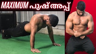 മാക്‌സിമം പുഷ് അപ്പ് | MAXIMUM PUSH UPS | 100 Push-ups in a Row | Push up