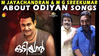 About ഒടിയൻ - Odiyan Songs | M Jayachandran & M G Sreekumar