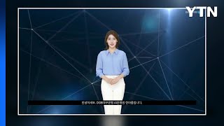 [기업] 이스트소프트·DGB대구은행, AI 은행원 '한아름' 개발 / YTN