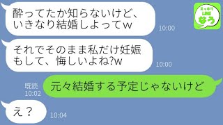 【LINE】入籍直前に私の婚約者を奪い妊娠報告してきたクズ親友「タワマン大豪邸に住むねｗ」→何も知らずに結婚した略奪女にある事実を伝えた時の反応が...w