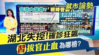 一夕確診1.5萬例！湖北\