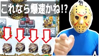 【モンスト】爆絶「エデン」も全員「獣神化サタン」使えば爆速クリア可能!?【ぎこちゃん】