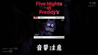 びっくり\u0026死亡シーン集【FNaF】#shorts