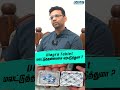 viagra tablet மலட்டு தன்மையை ஏற்படுத்துமா. dr dinesh ponraj infertility shorts