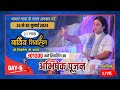 #live : 21 लाख पार्थिव शिवलिंग निर्माण में अभिषेक पूजन !! 22 से 30 जुलाई 2024 !! षष्ठम दिवस