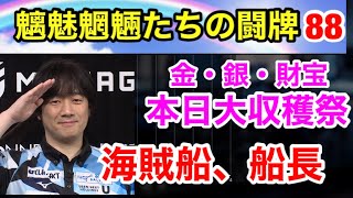 【Mリーグ202-23 切り抜き ] 2022/12/16　第二試合のハイライト映像です。解説　河野直也　実況　小林未沙【小林剛　多井隆晴　魚谷侑未　瀬戸熊直樹 ]