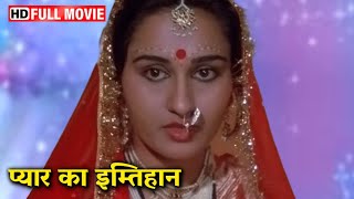 EK CHITTHI PYAR BHARI | Full Movie HD | 80s SUPERHIT HINDI MOVIE | Raj Babbar | Reena Roy | Jagdeep