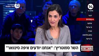 הפטריוטים עם ינון מגל | 20.02.2024 | התכנית המלאה