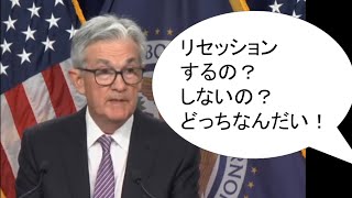 FOMCこれなら分かる米国経済