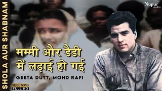 Mummy Aur Daddy Mein Ladai Ho Gayi | Asha Bhosle | Superhit Hindi Song | Shola Aur Shabnam (1961)