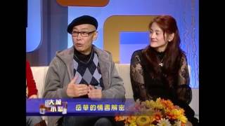 「大城小聚」5/16-5/20/2016 預告片