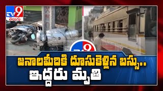 తిరుపతి కర్నాల వీధిలో రోడ్డు ప్రమాదం - TV9