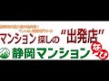 ヴィラセイユー中田【静岡市のマンションカタログ】