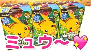 【やっぱり初代ポケモンが欲しくて!!】チョコエッグ ポケットモンスターXY\u0026Z 開封動画 PART2【Pocket Monsters Surprise Eggs】【CHOCO EGG 】