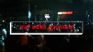 नयाँ वर्ष २०७५ को शुभकामना । HAPPY NEW YEAR 2075 || Kalakarita