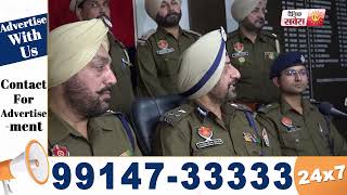 Amritsar Police ਐਕਟਿਵ,3 ਵੱਖ ਵੱਖ ਮਾਮਲਿਆਂ ਦੀ ਸੁਲਝਾਈ ਗੁੱਥੀ,Police commissioner ਨੇ ਦਿੱਤੀ ਜਾਣਕਰੀ