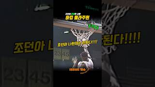 [90년대NBA] 하킴 올라주원, 90년대 NBA를 지배한 센터의 위력!