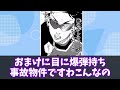 【最新288話】満を持して雪宮が出場 熱い展開に喜びを隠せない読者の反応集【ブルーロック反応集】【二期】【u 20】【潔】【凛】【カイザー】【士道】【289】