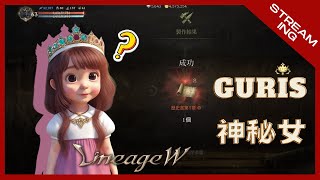 【天堂W】惡魔12 王族 神秘女；新電腦終於好啦！玩爆！！ #lineagew #리니지w #天堂w