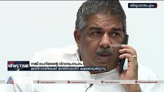 സജി ചെറിയാന്റെ വിവാദ പ്രസംഗം; അന്വേഷണം അവസാനിപ്പിക്കാൻ പൊലീസ് | Controversial Speech