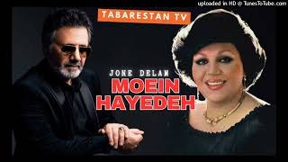 Moein \u0026 Hayedeh - Jone Delam (Ai) معین و هایده - جون دلم هوش مصنوعی