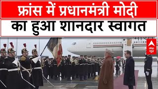 PM Modi in Paris:  फ्रांस में प्रधानमंत्री मोदी का हुआ शानदार स्वागत, देखिए तस्वीरें | ABP News