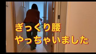 【ぎっくり腰】やってしまった。果たしてあんちゃんのケアは出来るのか。医療的ケア児　重度心身障害児　microcephaly  I’ve strained my back.