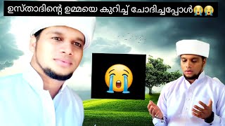 അറിവിൻ നിലാവ് | സഫ്വാൻ സഖാഫി പത്തപ്പിരിയം | Arivin nilavu | safwan saqafi pathapiriyam|ARIVIN NILAVU