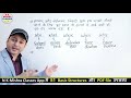 how to make long sentences in english long english sentences tricks n k mishra classes